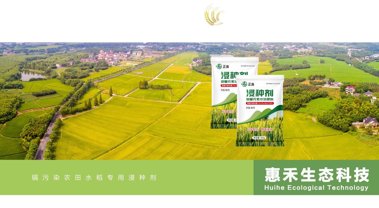 微量元素水溶肥料